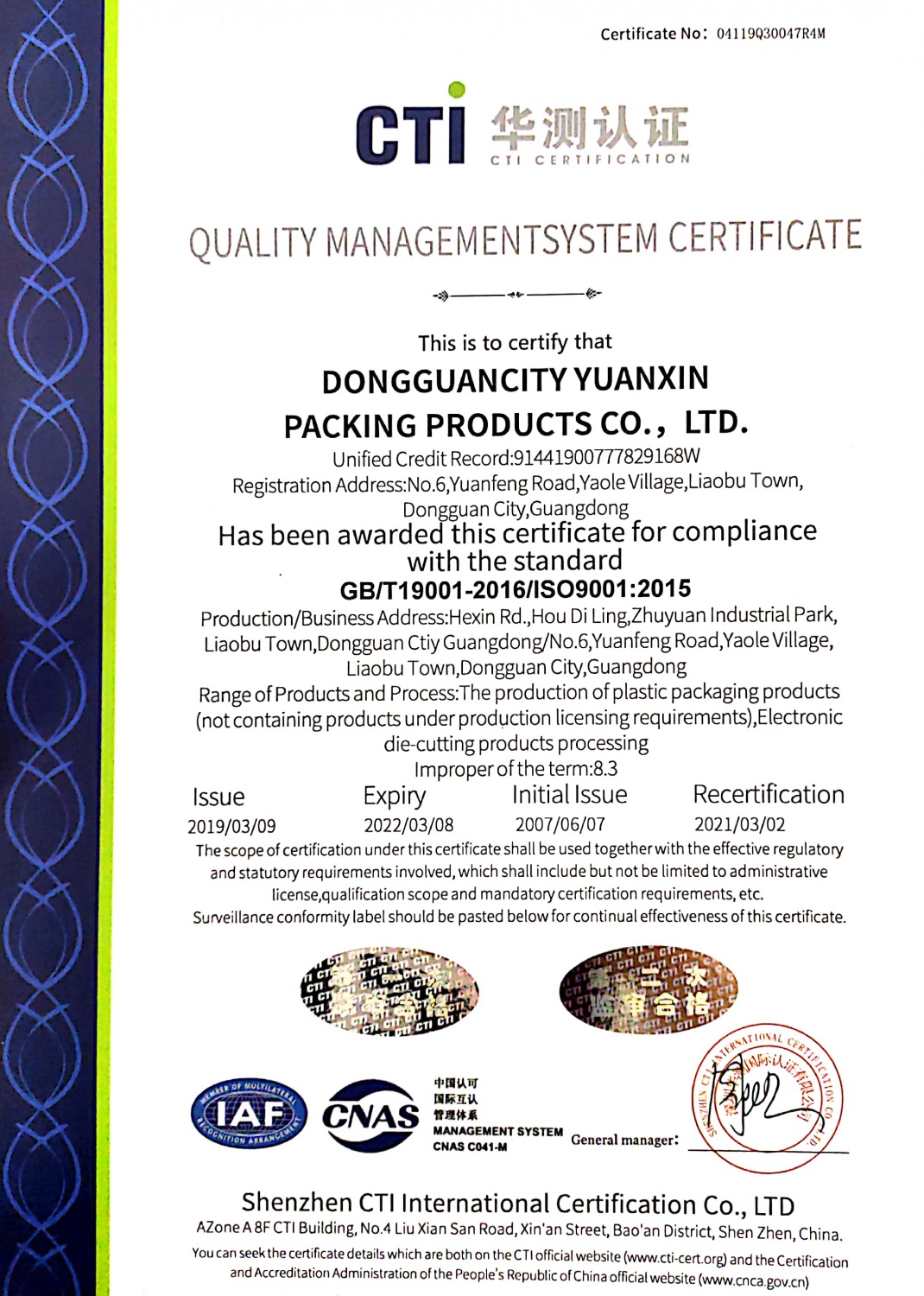 ISO9001英文