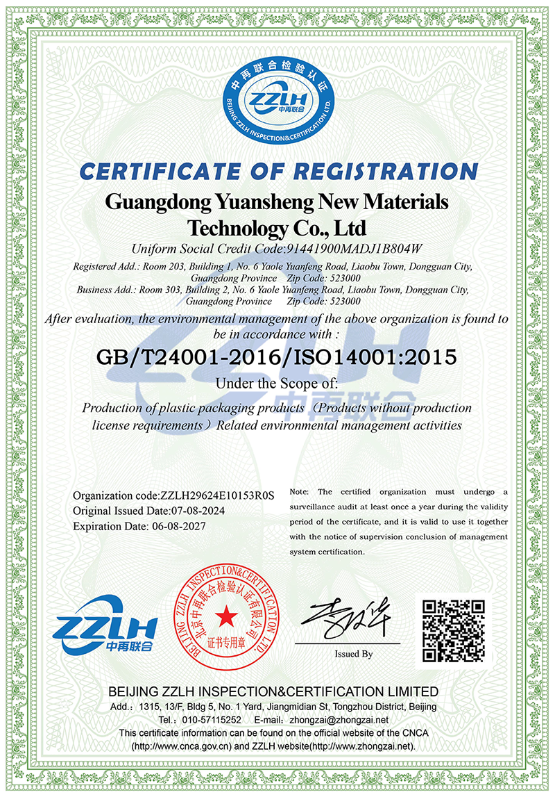 環(huán)境管理體系認(rèn)證證書 ISO4001