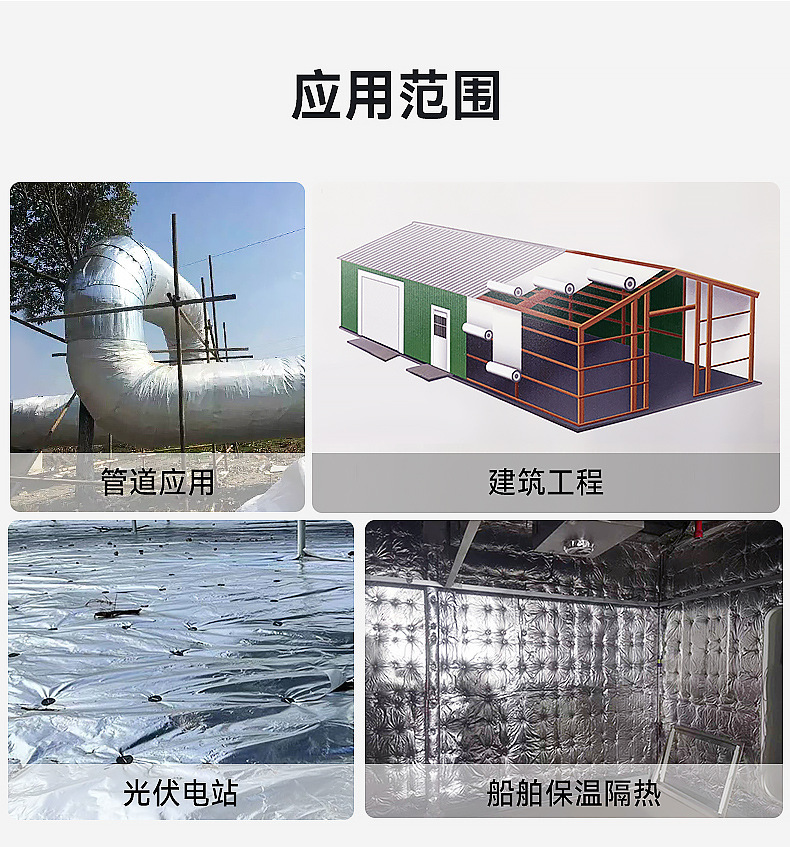 節(jié)能建筑的未來——新型保溫隔熱材料(圖5)